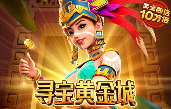 9455澳门新葡萄游戏特色